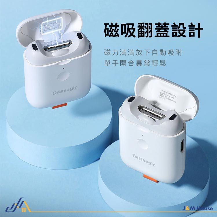 Seemagic電動指甲刀MIN 電動指甲剪 電動修甲 指甲刀 指甲剪 修甲刀 磨甲刀 小米有品 升級款指甲刀-細節圖8