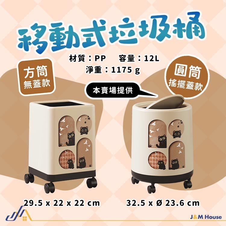 可移動式垃圾桶 搖蓋垃圾筒 大容量垃圾桶 日式圓形垃圾桶 防水垃圾筒 垃圾桶 廚房垃圾桶-細節圖8