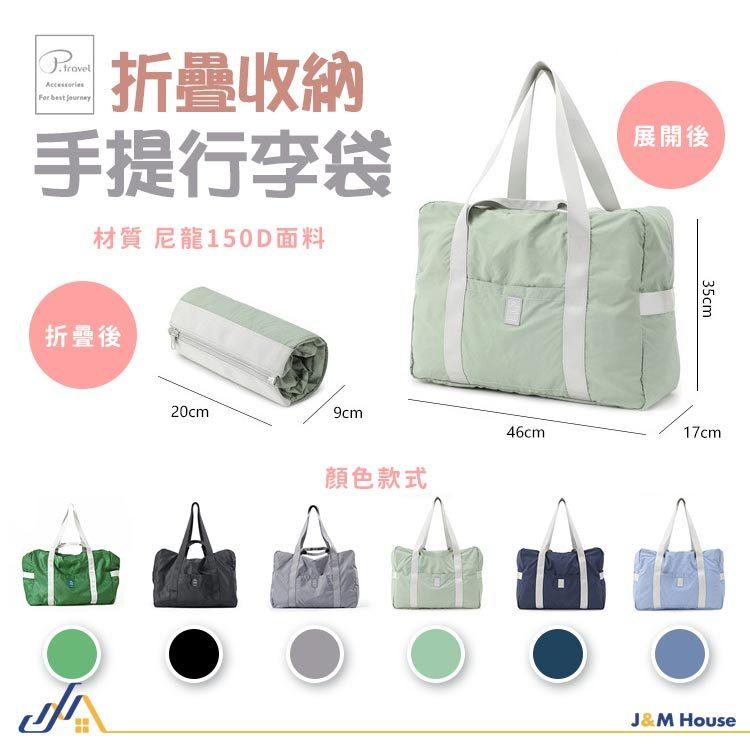 日系旅行包 行李袋 行李包 旅行袋 折疊旅行袋 輕量 大容量 隨身行李 防潑水 收納包-細節圖9