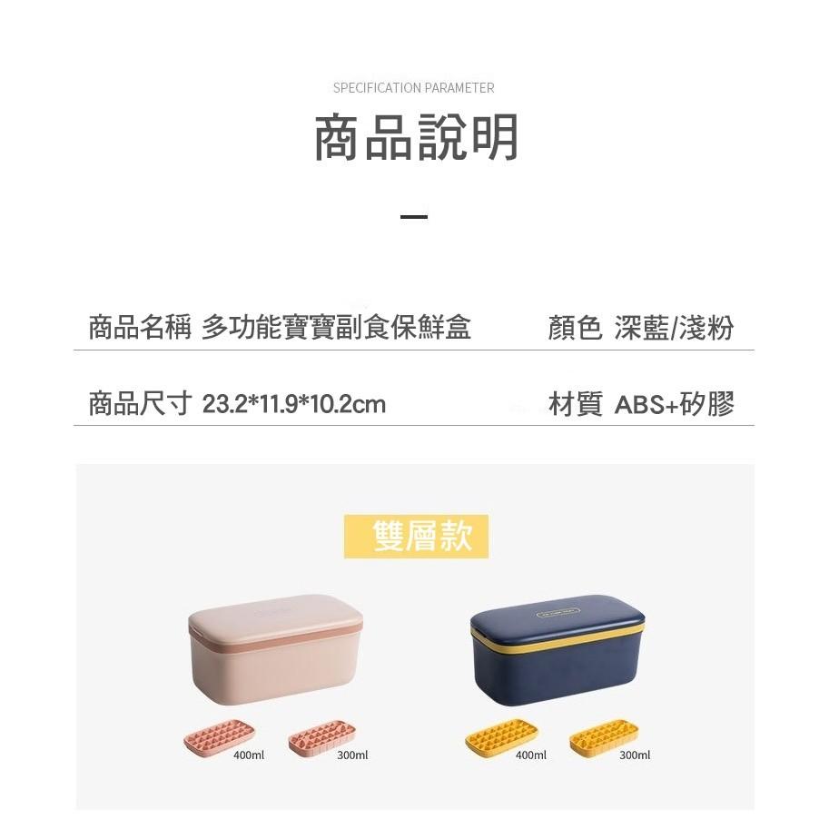 【台灣出貨】寶寶副食品矽膠雙層保存盒 冰磚盒 製冰盒 分裝盒 副食品盒 雙層款-細節圖8