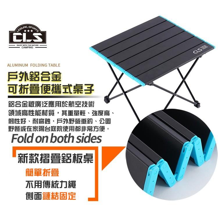 【台灣出貨】CLS超輕鋁合金折疊桌 蛋捲桌 露營桌 野餐桌 加大款-細節圖3