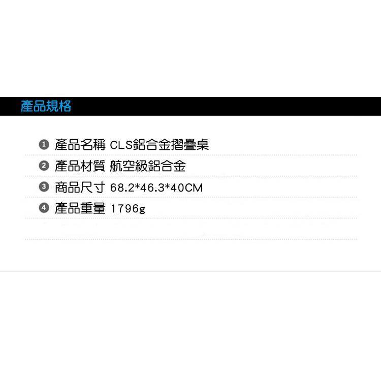 【台灣出貨】CLS超輕鋁合金折疊桌 蛋捲桌 露營桌 野餐桌 加大款-細節圖9