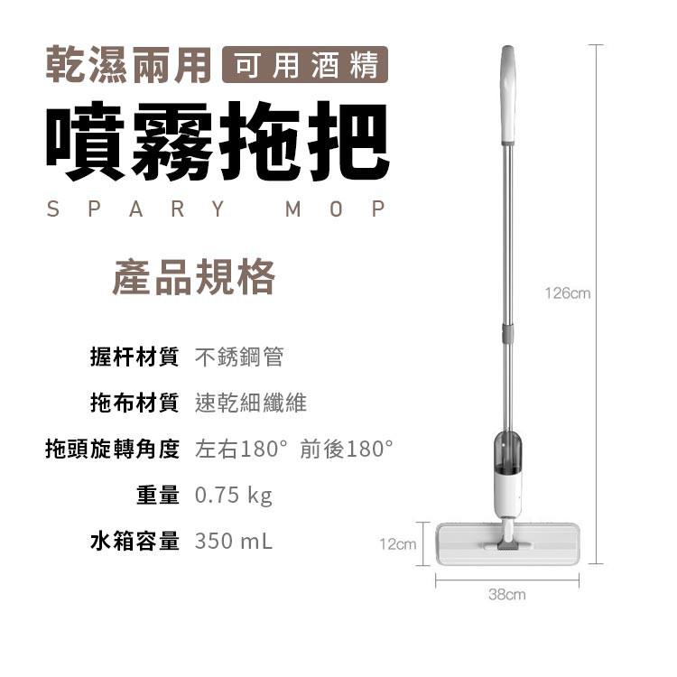 【台灣出貨】噴霧拖把 多功能乾濕兩用拖把 平板拖 懶人拖把 拖把 送3組拖布 乾溼兩用拖把 吸水拖把 平面拖把-細節圖9