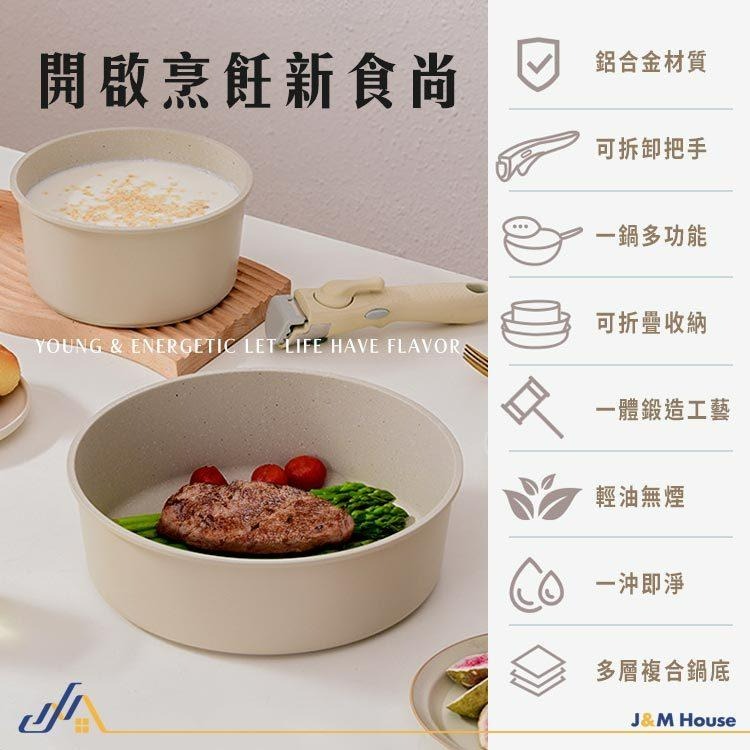 可拆卸手把煎炒鍋 麥飯石不沾鍋 平底鍋 廚具 露營鍋具 深煎鍋26cm附蓋-細節圖2