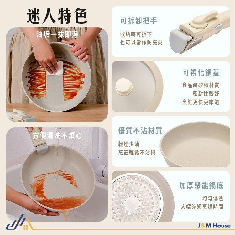 可拆卸手把煎炒鍋 麥飯石不沾鍋 平底鍋 廚具 露營鍋具 深煎鍋26cm附蓋-細節圖8
