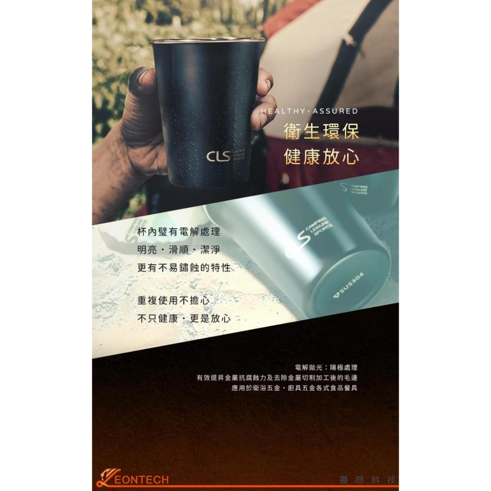 【台灣出貨】CLS戶外304不銹鋼杯 咖啡杯 登山水杯 4件組 贈收納袋-細節圖5
