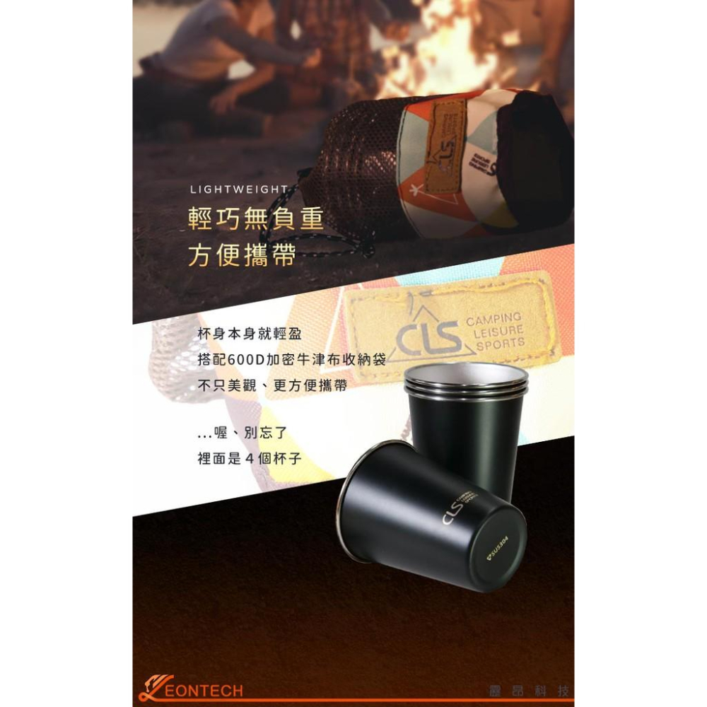 【台灣出貨】CLS戶外304不銹鋼杯 咖啡杯 登山水杯 4件組 贈收納袋-細節圖6