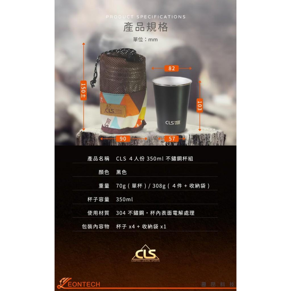 【台灣出貨】CLS戶外304不銹鋼杯 咖啡杯 登山水杯 4件組 贈收納袋-細節圖8