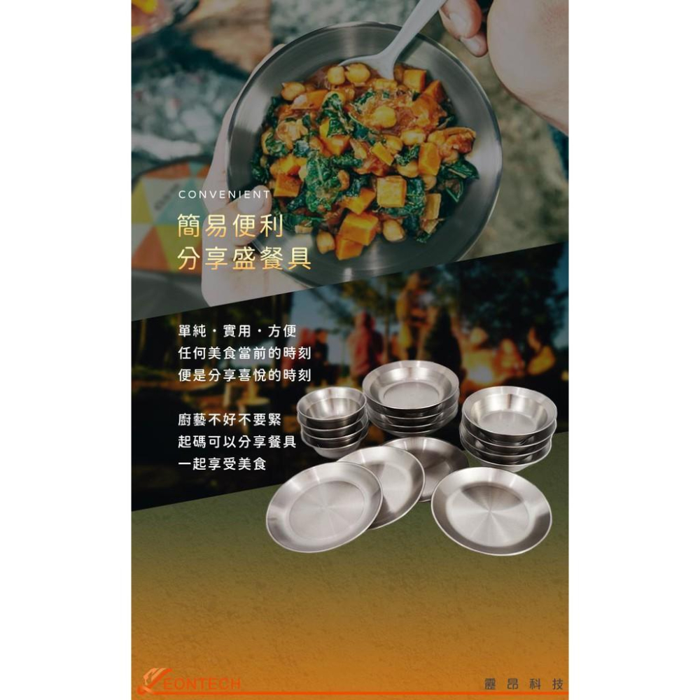 【台灣出貨】CLS 戶外野營不銹鋼餐盤16件組 露營野餐盤 附收納袋-細節圖3