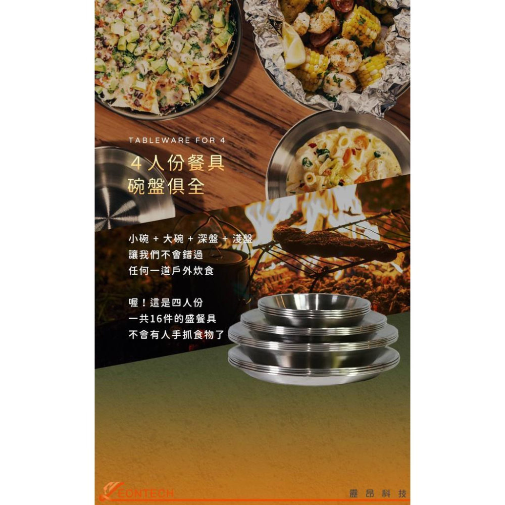 【台灣出貨】CLS 戶外野營不銹鋼餐盤16件組 露營野餐盤 附收納袋-細節圖4