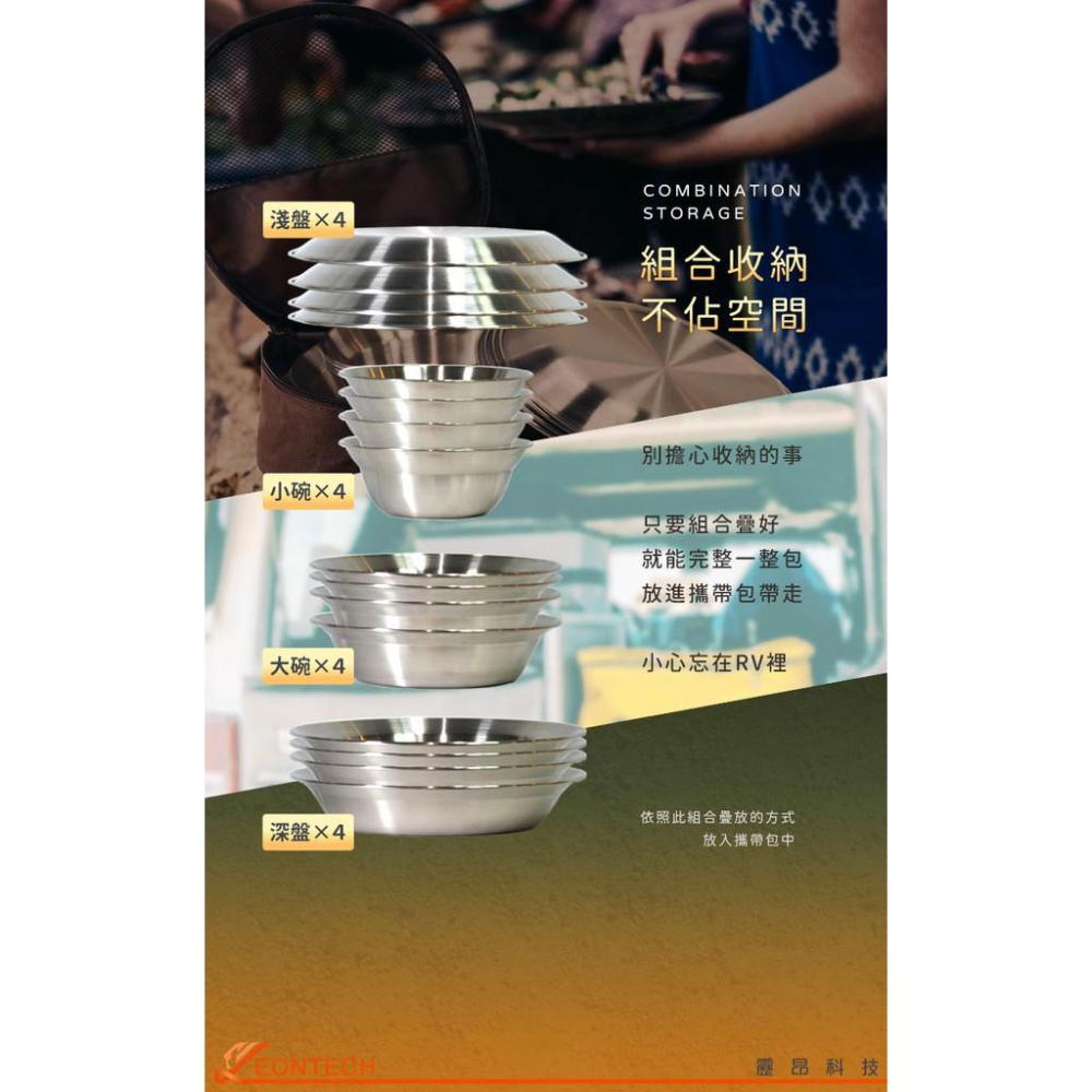 【台灣出貨】CLS 戶外野營不銹鋼餐盤16件組 露營野餐盤 附收納袋-細節圖5