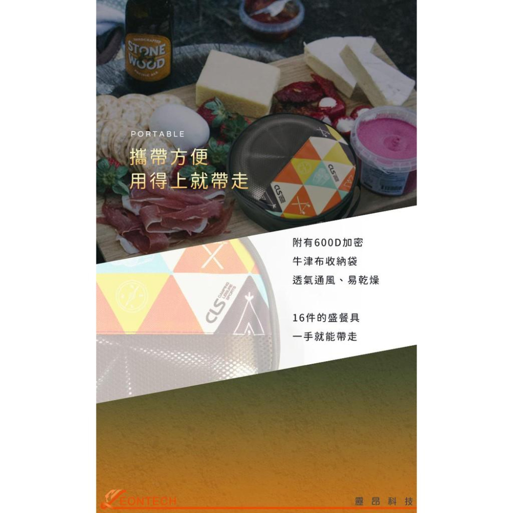 【台灣出貨】CLS 戶外野營不銹鋼餐盤16件組 露營野餐盤 附收納袋-細節圖6