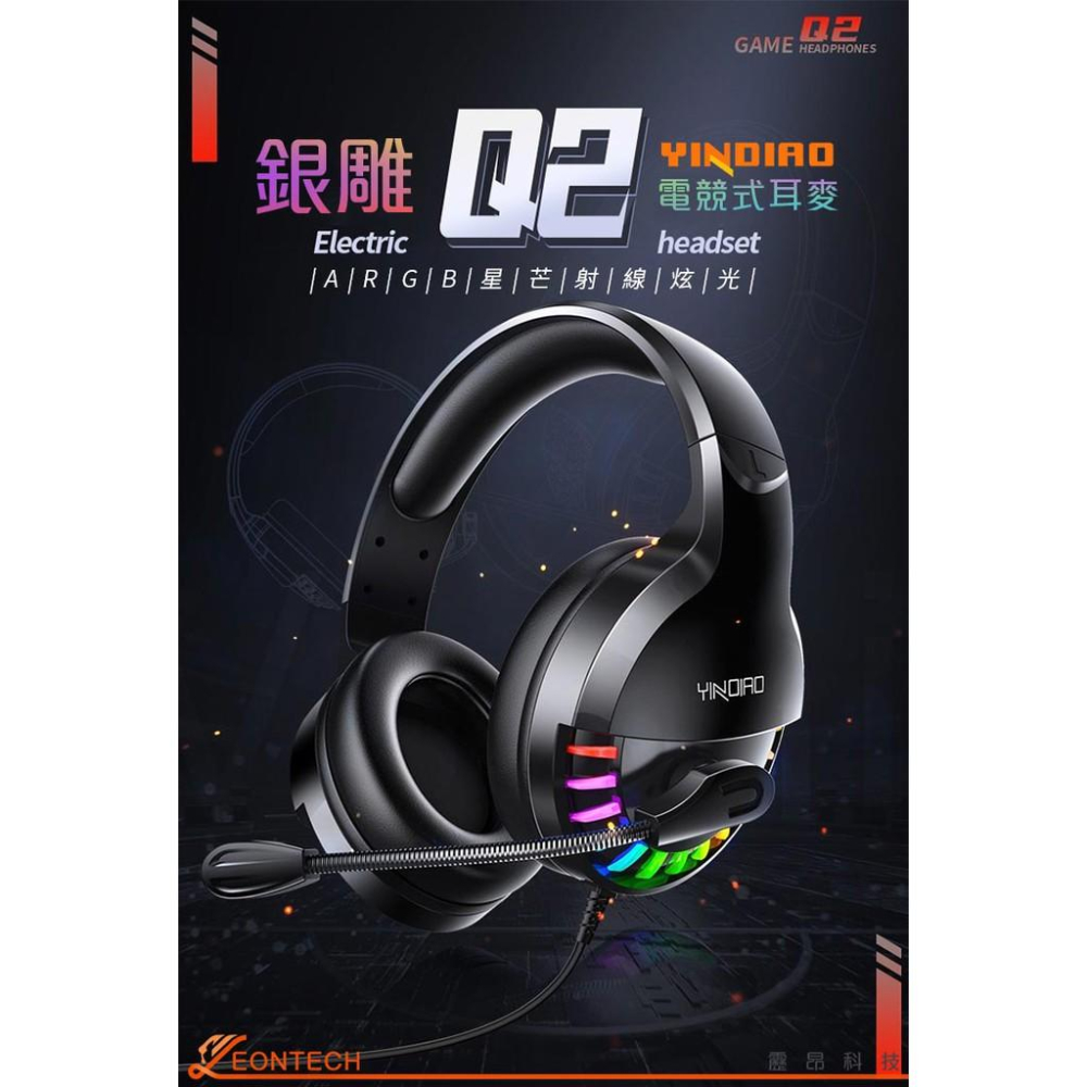 【台灣出貨】銀雕Q2重低音頭戴電競耳機麥克風 耳機 頭戴式耳機 電競耳機 重低音電競耳機 電腦耳機 耳罩式耳機 有線耳機-細節圖2