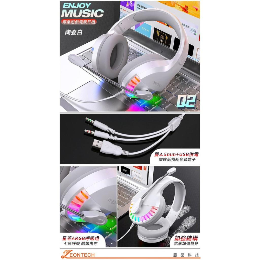 【台灣出貨】銀雕Q2重低音頭戴電競耳機麥克風 耳機 頭戴式耳機 電競耳機 重低音電競耳機 電腦耳機 耳罩式耳機 有線耳機-細節圖6