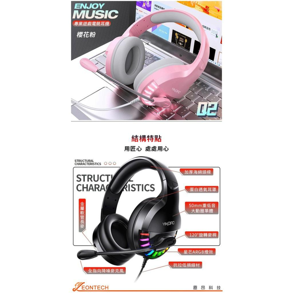 【台灣出貨】銀雕Q2重低音頭戴電競耳機麥克風 耳機 頭戴式耳機 電競耳機 重低音電競耳機 電腦耳機 耳罩式耳機 有線耳機-細節圖7