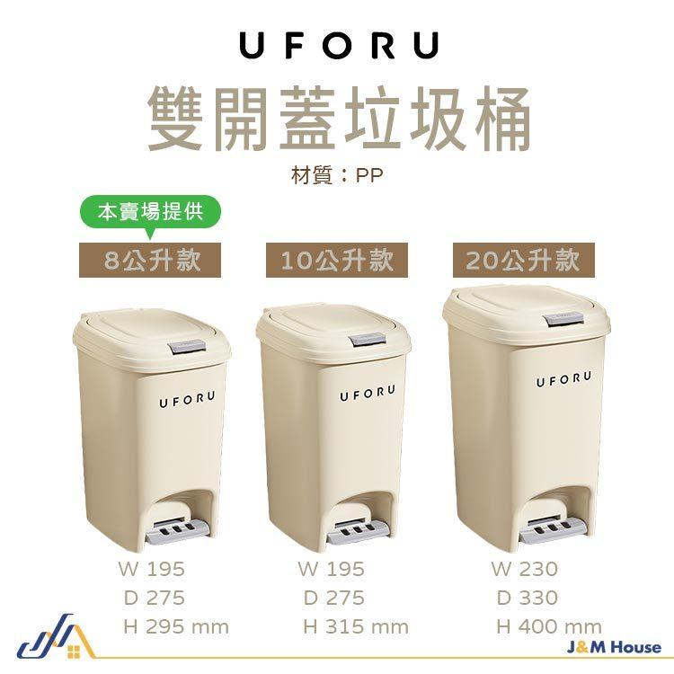 兩用按壓腳踏垃圾桶 雙開垃圾桶 壓式垃圾桶 靜音緩降 大垃圾桶 帶蓋垃圾桶 廚房 臥室 客廳垃圾桶 8L-細節圖7
