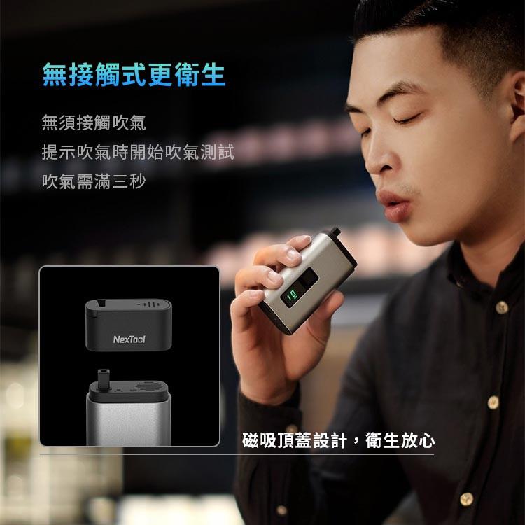 【台灣出貨】小米有品納拓四合一酒精測試儀 酒精測試機 Type-C充電-細節圖4