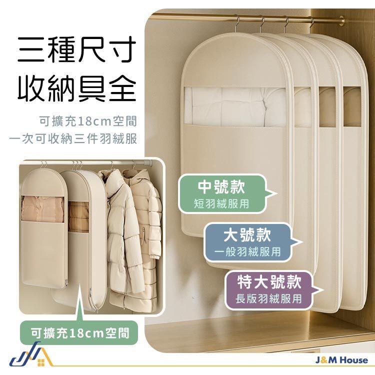 羽絨服壓縮防塵罩 加厚款壓縮袋 衣服收納防塵袋 大容量多件壓縮收納掛衣袋 可掛式壓縮收納袋 透視防塵罩 L號-細節圖5