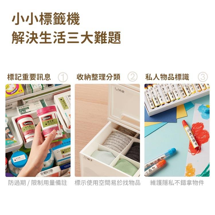 【台灣出貨】井井標籤機 高解析版標籤機 藍牙 無墨打印機 元氣系列 贈標籤紙*3-細節圖3