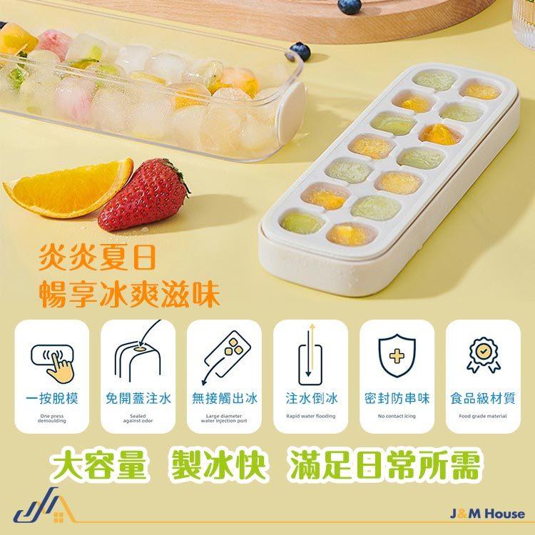 ecoco按壓式冰塊盒 製冰盒 儲冰盒 21格製冰盒 冰塊模具 帶蓋儲冰盒 矽膠製冰盒 按壓式脫冰 免開蓋注水冰塊盒 冰-細節圖3