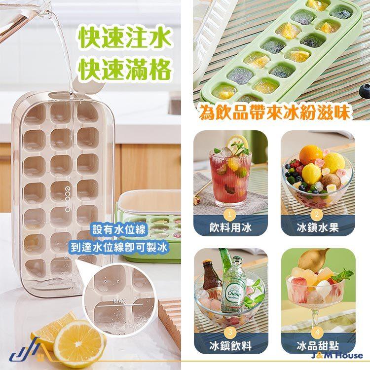 ecoco按壓式冰塊盒 製冰盒 儲冰盒 21格製冰盒 冰塊模具 帶蓋儲冰盒 矽膠製冰盒 按壓式脫冰 免開蓋注水冰塊盒 冰-細節圖7
