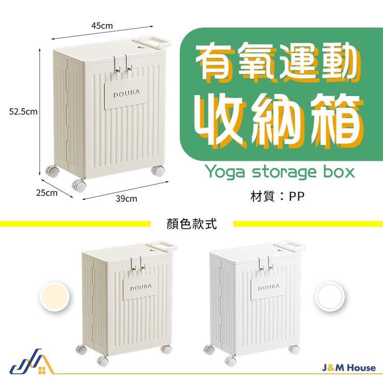可摺疊運動器材收納桶 運動用品收納箱 瑜伽健身用品收納箱 儲物箱 附輪摺疊收納-細節圖9