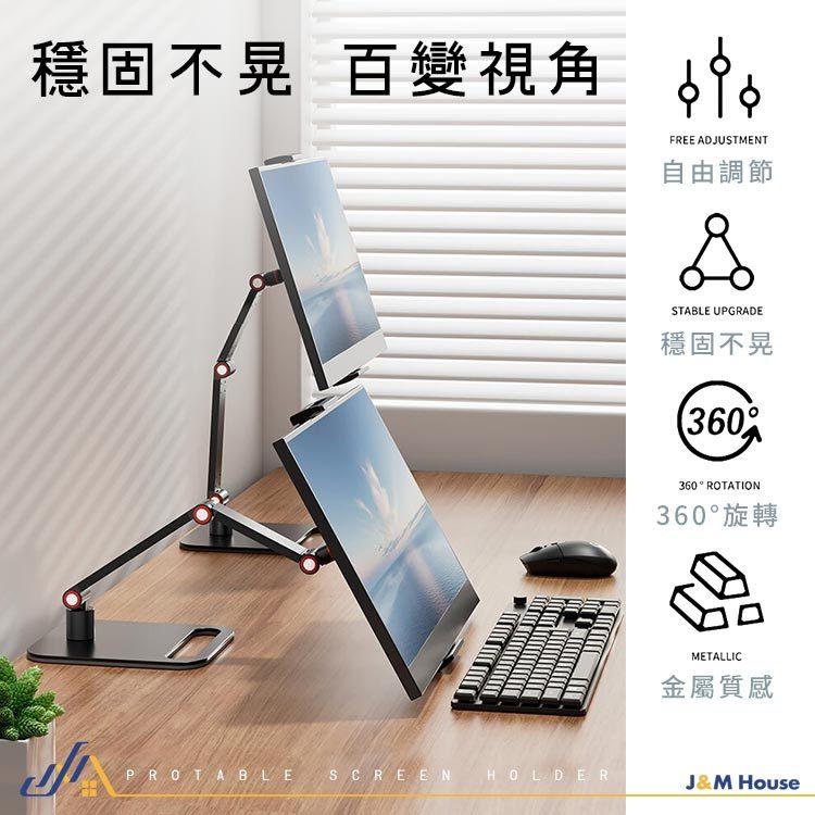 攜帶式螢幕專用支架 可折疊3節增高螢幕支架 顯示器顯示屏支架 筆電支架 平板支架 懶人支架 17吋螢幕支架-細節圖3