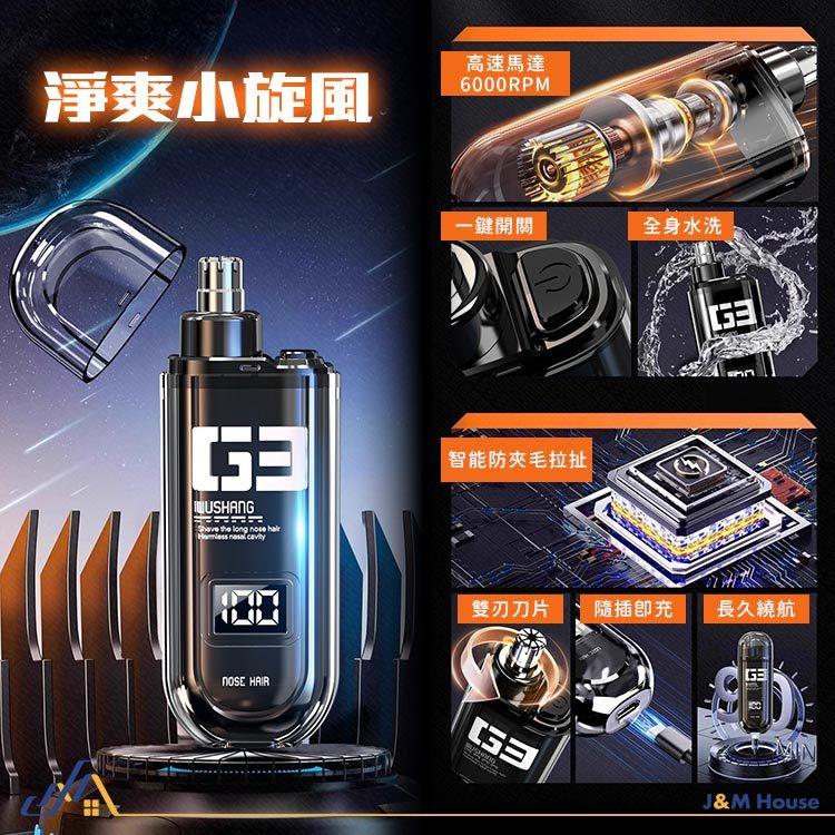 電動鼻毛修剪器 鼻毛修剪器 鼻毛刀 修鼻毛器 數顯電動鼻毛刀 電動鼻毛剪 鼻毛剪 修鼻毛 剪鼻毛-細節圖3