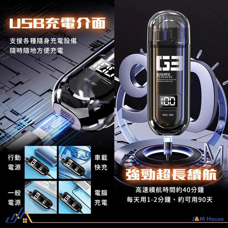 電動鼻毛修剪器 鼻毛修剪器 鼻毛刀 修鼻毛器 數顯電動鼻毛刀 電動鼻毛剪 鼻毛剪 修鼻毛 剪鼻毛-細節圖8
