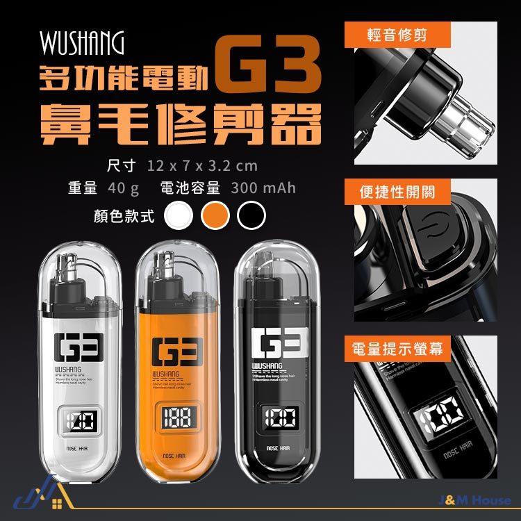 電動鼻毛修剪器 鼻毛修剪器 鼻毛刀 修鼻毛器 數顯電動鼻毛刀 電動鼻毛剪 鼻毛剪 修鼻毛 剪鼻毛-細節圖9