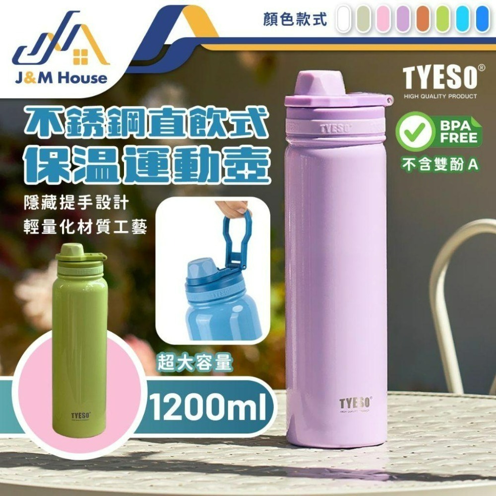 TYESO隨身保溫瓶 大容量保溫水壺 保溫 保冰 304不銹鋼 750ml 直飲水壺 隱藏式手提 運動水壺-細節圖2