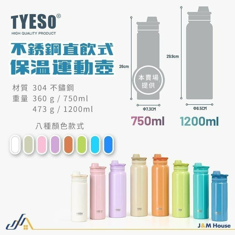TYESO隨身保溫瓶 大容量保溫水壺 保溫 保冰 304不銹鋼 750ml 直飲水壺 隱藏式手提 運動水壺-細節圖9