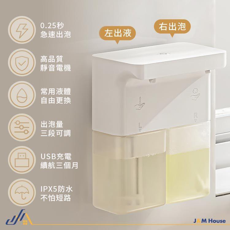 雙頭出液洗潔精機 可壁掛洗手機 廚房自動感應洗碗精 泡沫洗手液機 自動感應式皂液器 自動兩用清潔機-細節圖2