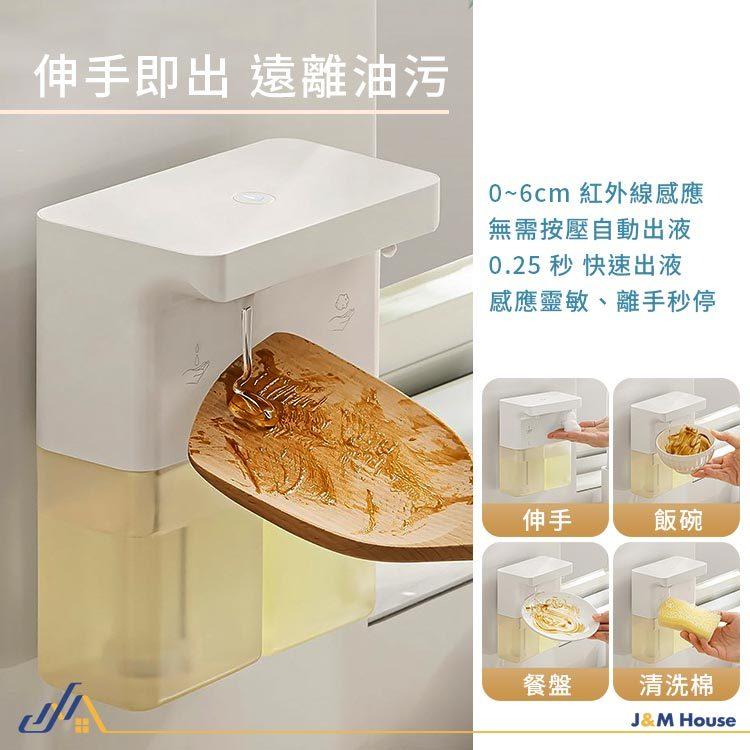雙頭出液洗潔精機 可壁掛洗手機 廚房自動感應洗碗精 泡沫洗手液機 自動感應式皂液器 自動兩用清潔機-細節圖3
