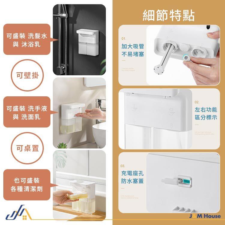 雙頭出液洗潔精機 可壁掛洗手機 廚房自動感應洗碗精 泡沫洗手液機 自動感應式皂液器 自動兩用清潔機-細節圖8