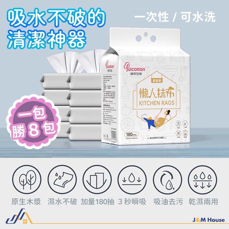 一次性廚房懶人抹布 懸掛式抽取 廚房專用紙巾 乾濕兩用 加大加厚 一次性免洗抹布 吸水抹布 拋棄式抹布 除塵巾 拖把替換-細節圖2