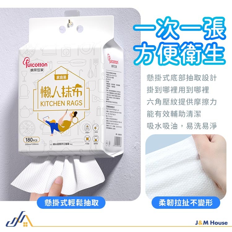 一次性廚房懶人抹布 懸掛式抽取 廚房專用紙巾 乾濕兩用 加大加厚 一次性免洗抹布 吸水抹布 拋棄式抹布 除塵巾 拖把替換-細節圖3