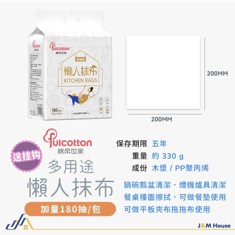 一次性廚房懶人抹布 懸掛式抽取 廚房專用紙巾 乾濕兩用 加大加厚 一次性免洗抹布 吸水抹布 拋棄式抹布 除塵巾 拖把替換-細節圖6