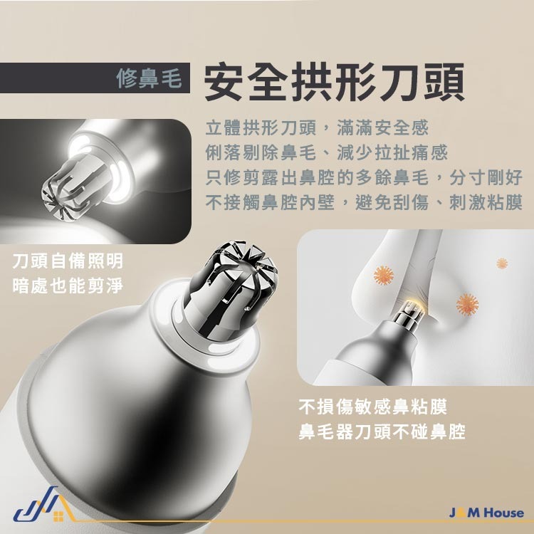 二合一充電鼻毛修剪器 鼻毛修剪 電動剃鬚刀 剃鬚刀 修鼻毛 刮鬍刀 剃鬚刀鼻毛修剪二合一-細節圖5