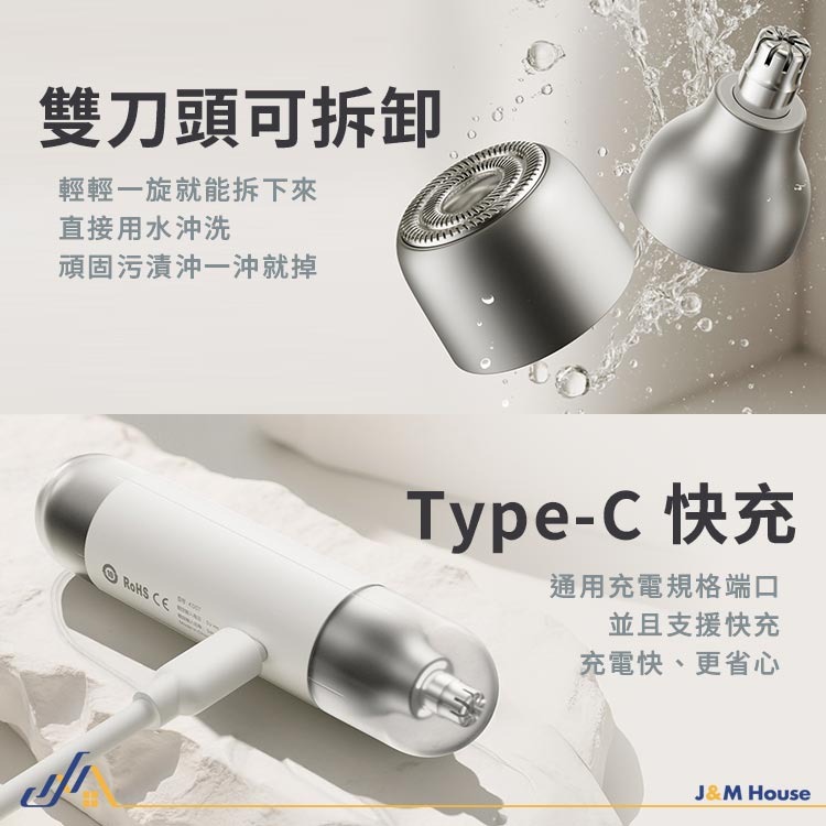 二合一充電鼻毛修剪器 鼻毛修剪 電動剃鬚刀 剃鬚刀 修鼻毛 刮鬍刀 剃鬚刀鼻毛修剪二合一-細節圖7