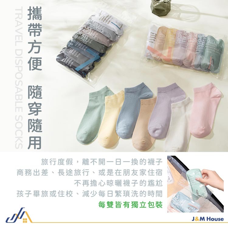 日拋短襪 一次性襪子 免洗襪 男女通用 免洗襪子 日拋式襪子 拋棄式襪子 旅遊 辦公 免洗女襪男襪 抗菌除臭吸汗-細節圖2