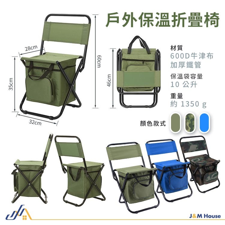 便攜戶外折疊椅 多功能保溫摺疊椅 3合一休閒野營釣魚椅 摺疊儲物椅 休閒椅 戶外扎野營釣魚椅子 靠背椅 野餐椅-細節圖8