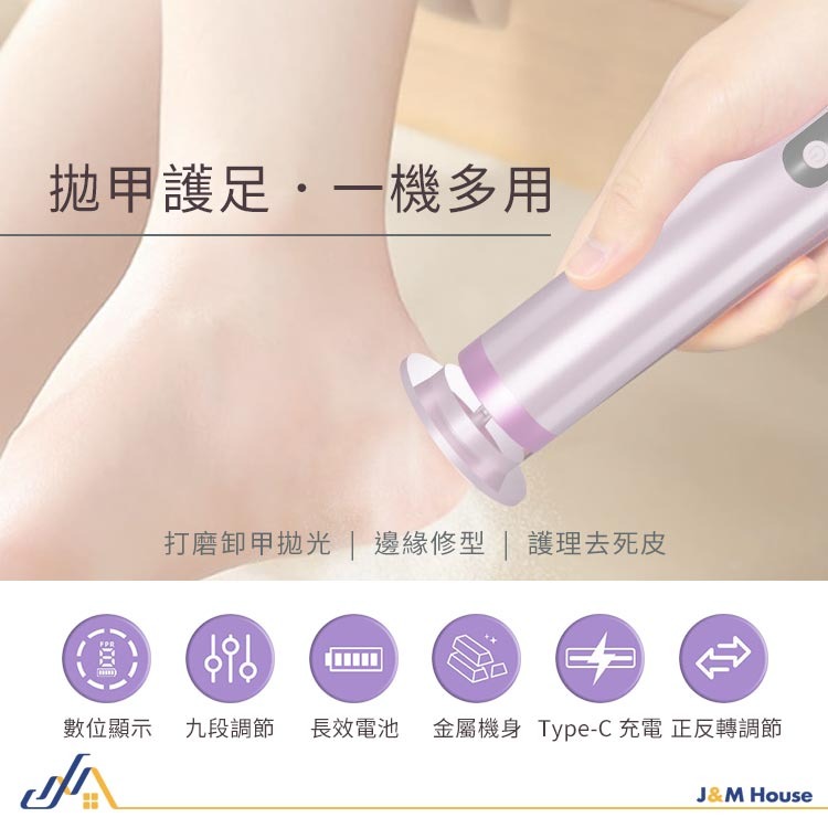 電動美足修腳磨腳器 多功能修足美甲二合一電動磨腳器 充電式磨腳皮機 磨腳皮 美足機 去角質 電動去硬皮機 電動磨腳機-細節圖2