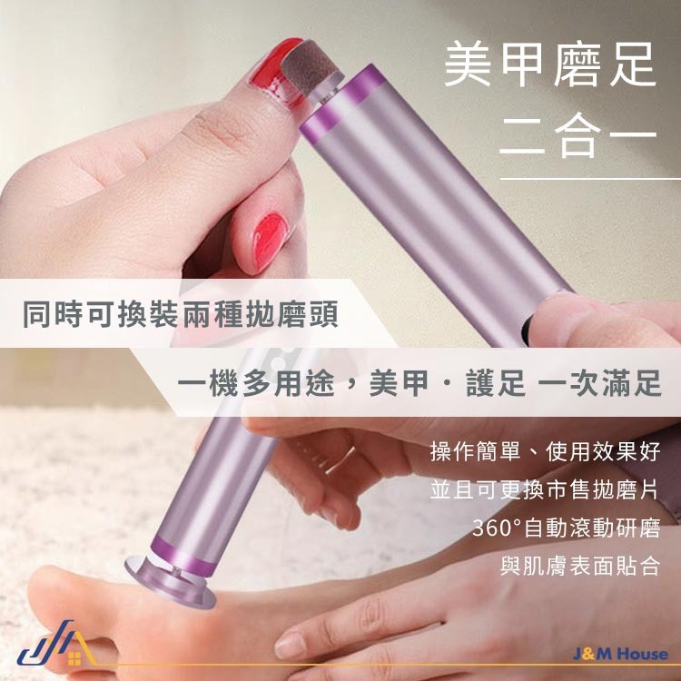 電動美足修腳磨腳器 多功能修足美甲二合一電動磨腳器 充電式磨腳皮機 磨腳皮 美足機 去角質 電動去硬皮機 電動磨腳機-細節圖4