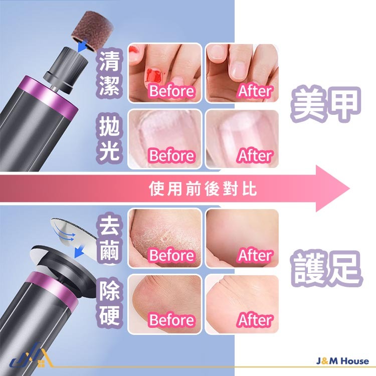 電動美足修腳磨腳器 多功能修足美甲二合一電動磨腳器 充電式磨腳皮機 磨腳皮 美足機 去角質 電動去硬皮機 電動磨腳機-細節圖5