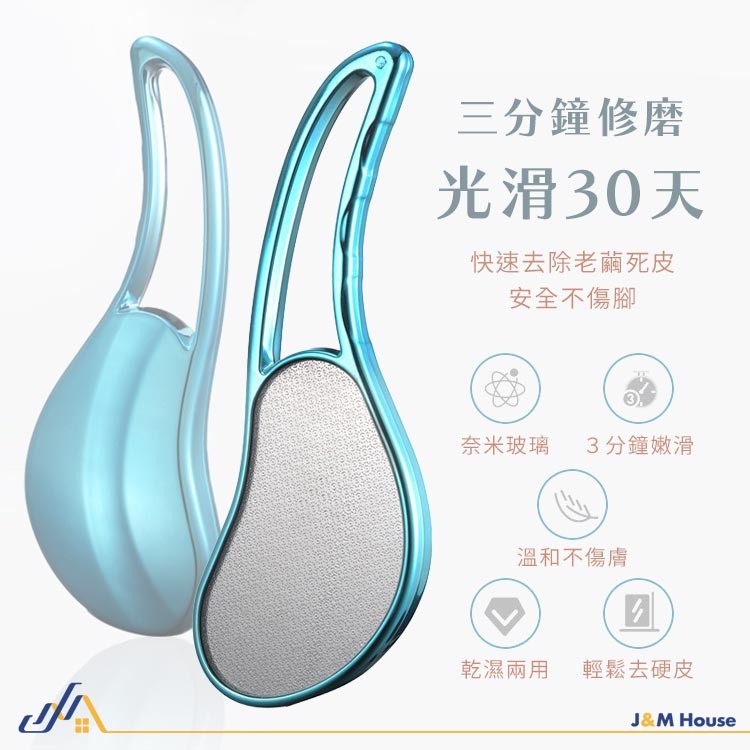 美足保養 奈米玻璃美體去腳皮器 磨腳皮 磨腳器 刮腳皮 腳底去角質 去腳底死皮 搓腳皮 足部護理 溫和不傷膚-細節圖3