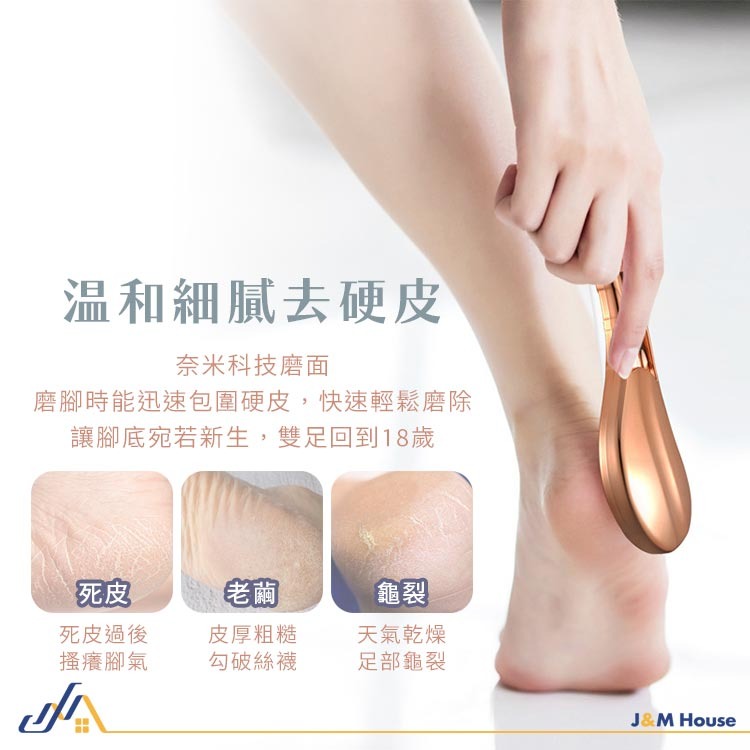 美足保養 奈米玻璃美體去腳皮器 磨腳皮 磨腳器 刮腳皮 腳底去角質 去腳底死皮 搓腳皮 足部護理 溫和不傷膚-細節圖4