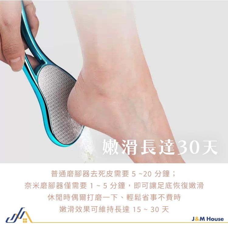 美足保養 奈米玻璃美體去腳皮器 磨腳皮 磨腳器 刮腳皮 腳底去角質 去腳底死皮 搓腳皮 足部護理 溫和不傷膚-細節圖6