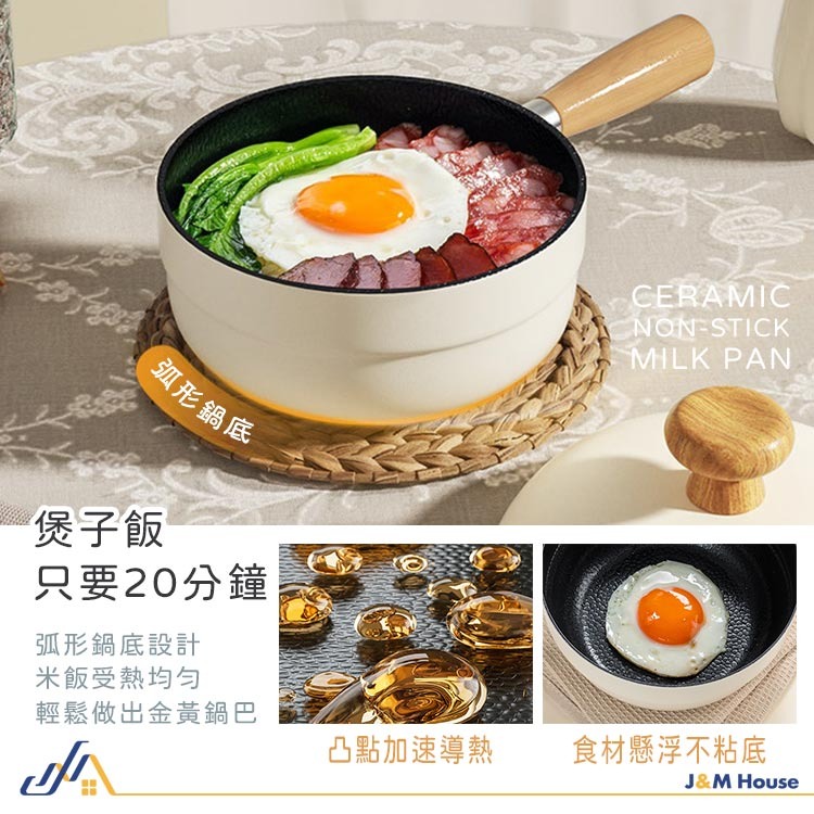 陶瓷不沾奶鍋 不沾鍋 泡麵鍋 萬用鍋 湯鍋 炒鍋 煎鍋 廚房用具 適用電磁爐 附鍋蓋-細節圖4