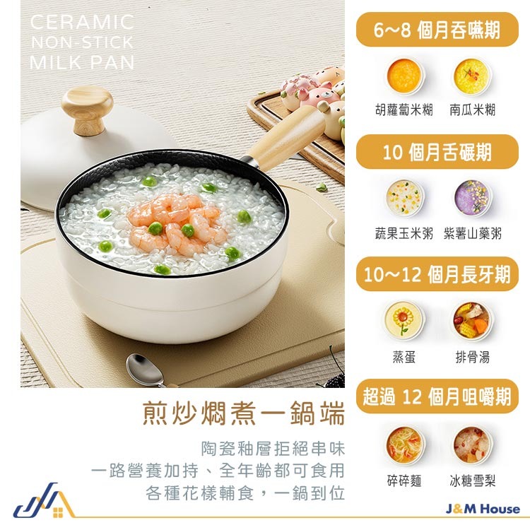 陶瓷不沾奶鍋 不沾鍋 泡麵鍋 萬用鍋 湯鍋 炒鍋 煎鍋 廚房用具 適用電磁爐 附鍋蓋-細節圖7